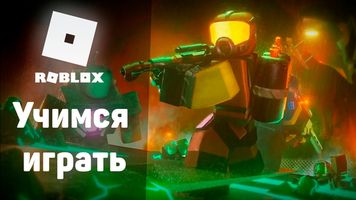 Roblox | Вспомнить всё! | Tower Defense Simulator! | Заново учусь играть #roblox