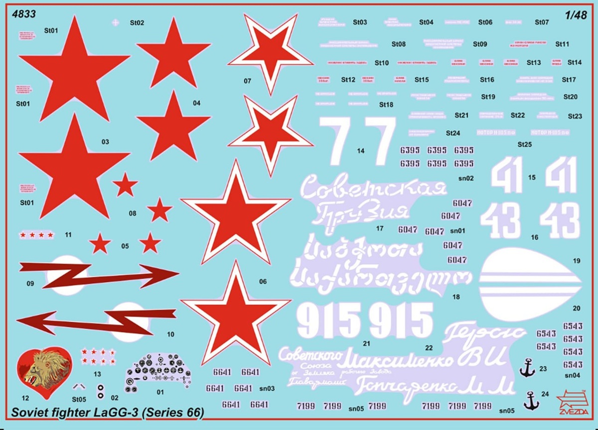 Комплект декалей для стендовой модели советского истребителя ЛАГГ-3 в масштабе 1/48. Производитель "Звезда". 