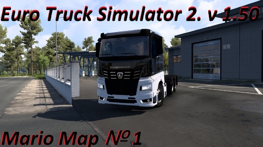 Euro Truck Simulator 2. v 1.50. Mario Map № 1.