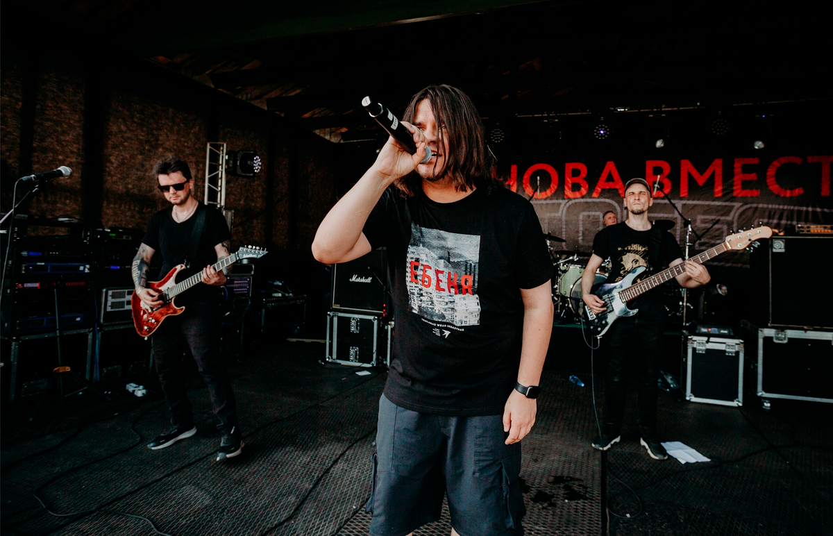 Группа «Бродячий Цирк»