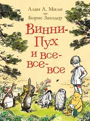 Картинка из Яндекса. Обложка книги.