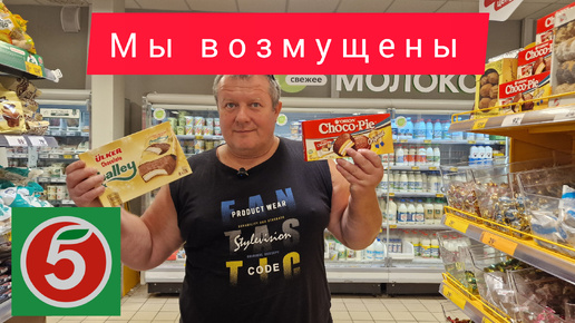 Download Video: ПЯТЕРОЧКА💸ОПЯТЬ НАС ОБМАНУЛИ🤬СДЕЛАЛИ ВОЗВРАТ😱ВОЗМУЩЕНИЮ НЕТ ПРЕДЕЛА🤬10.09.24