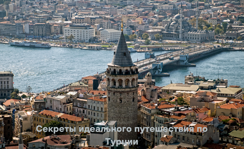 Галатская башня в Стамбуле  