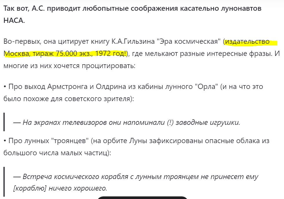 Скриншот статьи