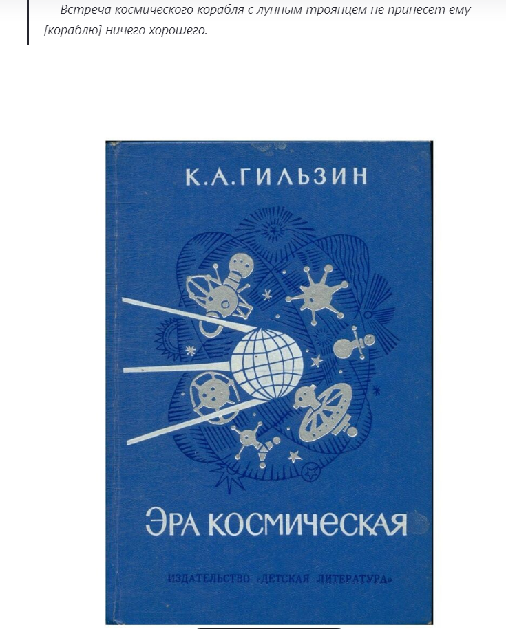 Скриншот стаьи