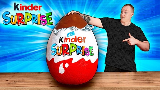 Я УВЕЛИЧИЛ 9 КУЛЬТОВЫХ КИНДЕРОВ / Kinder Surprise / Kinder joy / Kinder Milk Slice / Kinder bueno...