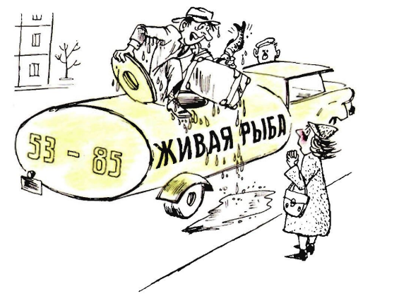 Художник А.Алешичевв журнал "Крокодил" №13 1970