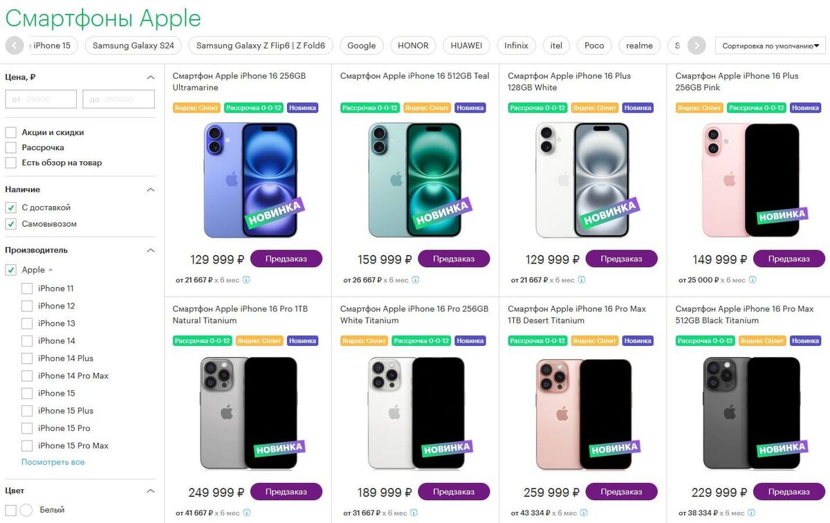    У Мегафона цены не самые низкие, но есть промокоды в подарок на будущие покупки