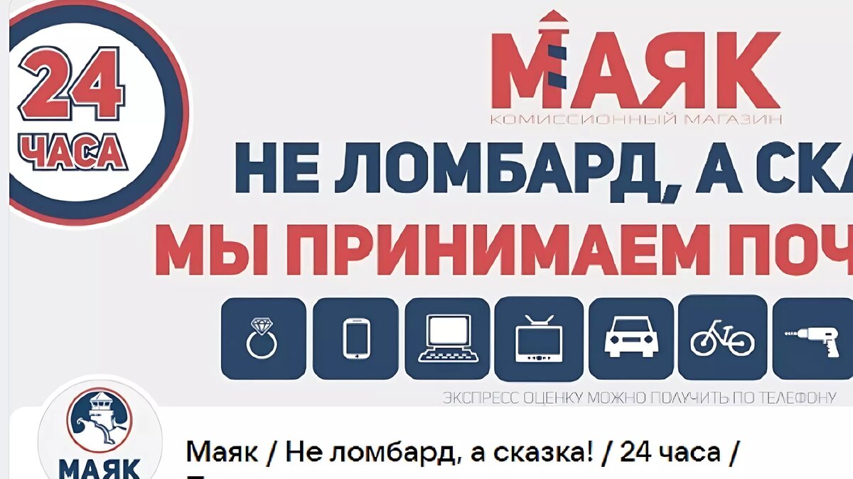     Источник: ВКонтакте/Маяк / Не ломбард, а сказка! / 24 часа / Пермь
