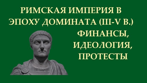 История средних веков. Часть 3