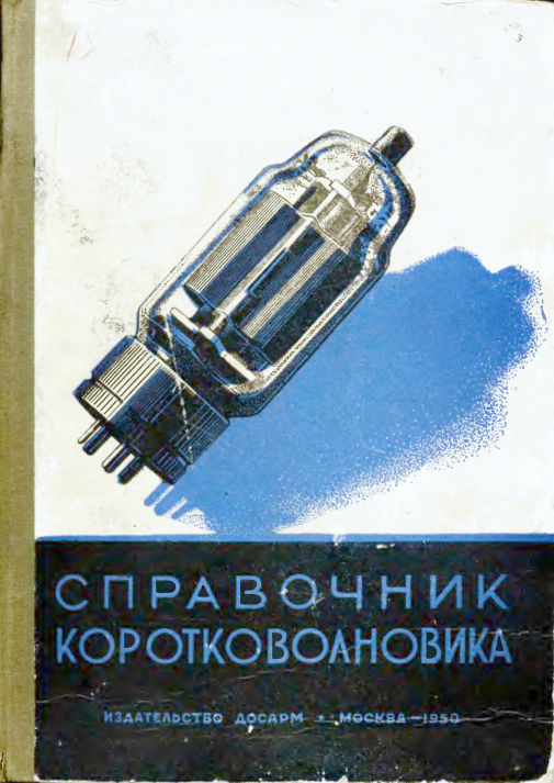 Рис. 1. Обложка книги.