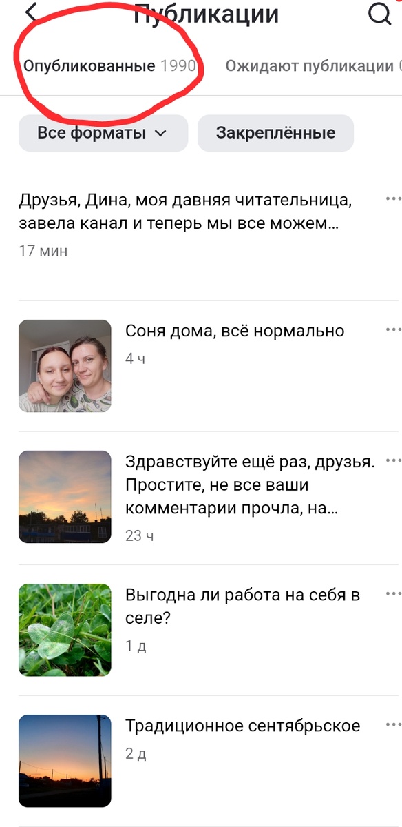 Скрин с личного кабинета 