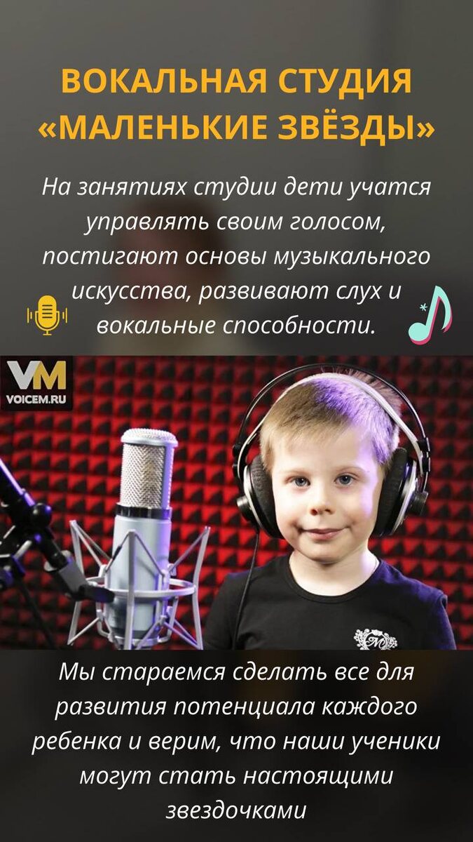 Вокал 