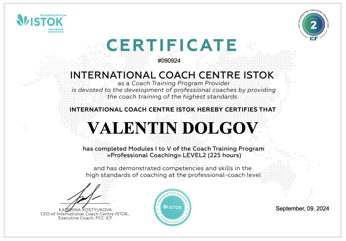 Дипломы коуча по стандартам ICF