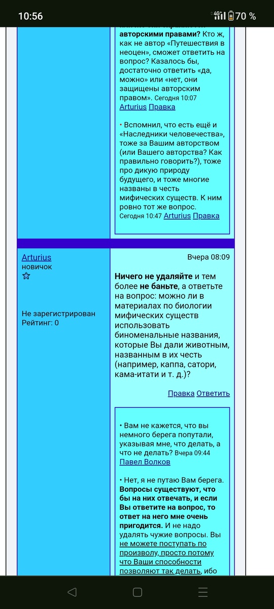 Когда Вы ответите на вопрос? Мне нужен ответ на вопрос!