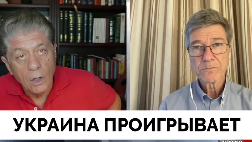 Украина Крупно Проигрывает на Поле Боя и Несет Большие Потери - Профессор Джеффри Сакс | Judging Freedom | 10.09.2024