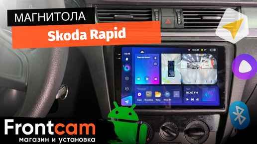 Магнитола Teyes CC3 2K 360 для Skoda Rapid на ANDROID с системой кругового обзора 360 3D