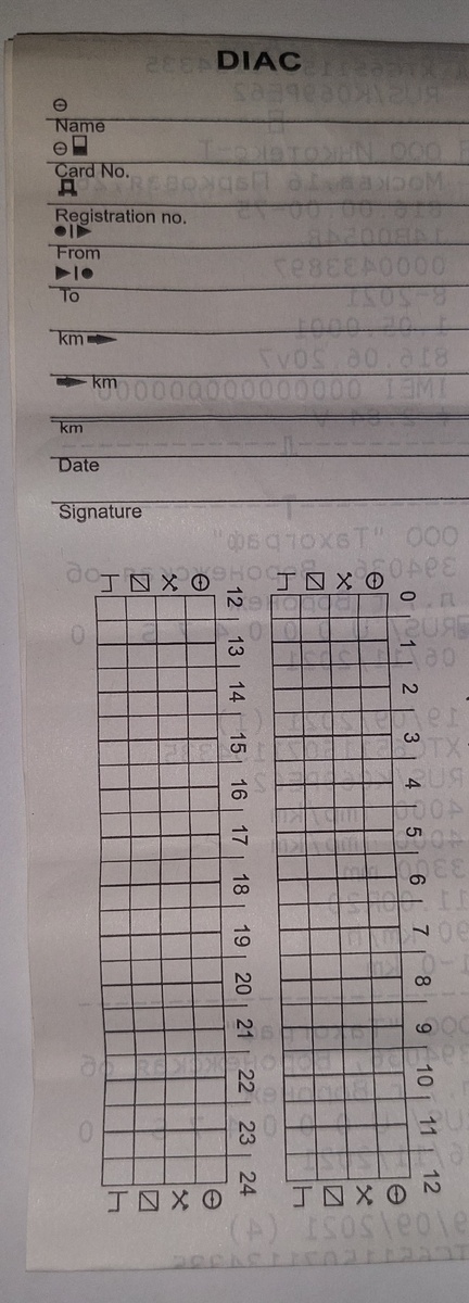 На первом фото обратная сторона листа тахографа с блоком НКМ, на втором тип ЕСТР