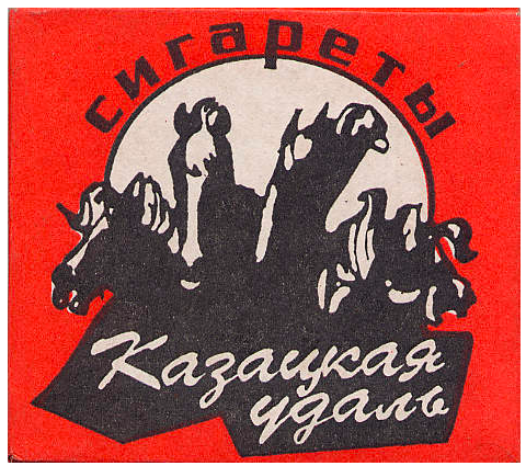 Россия, конец 1990-х годов. 20 штук в твердой упаковке. Производитель: ООО Ростов-Дон табак. Владелец торговой марки - ?