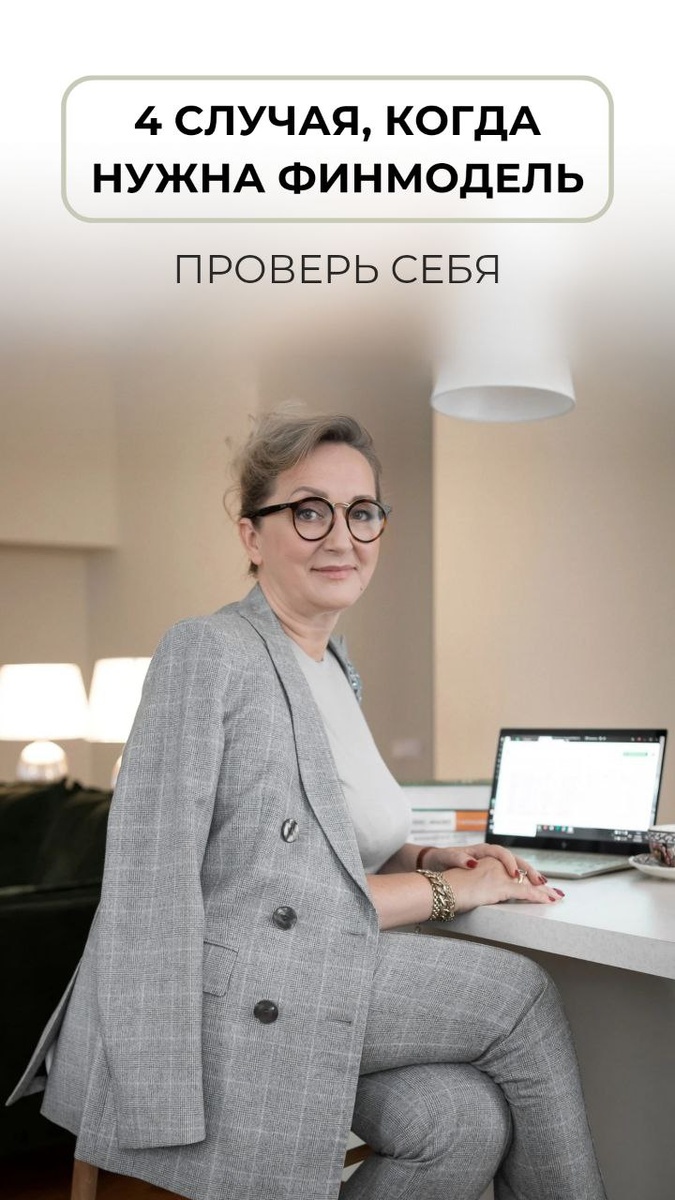 Элита Смайл, финансовый эксперт и кризис-менеджер в бизнесе. Опыт более 20 лет