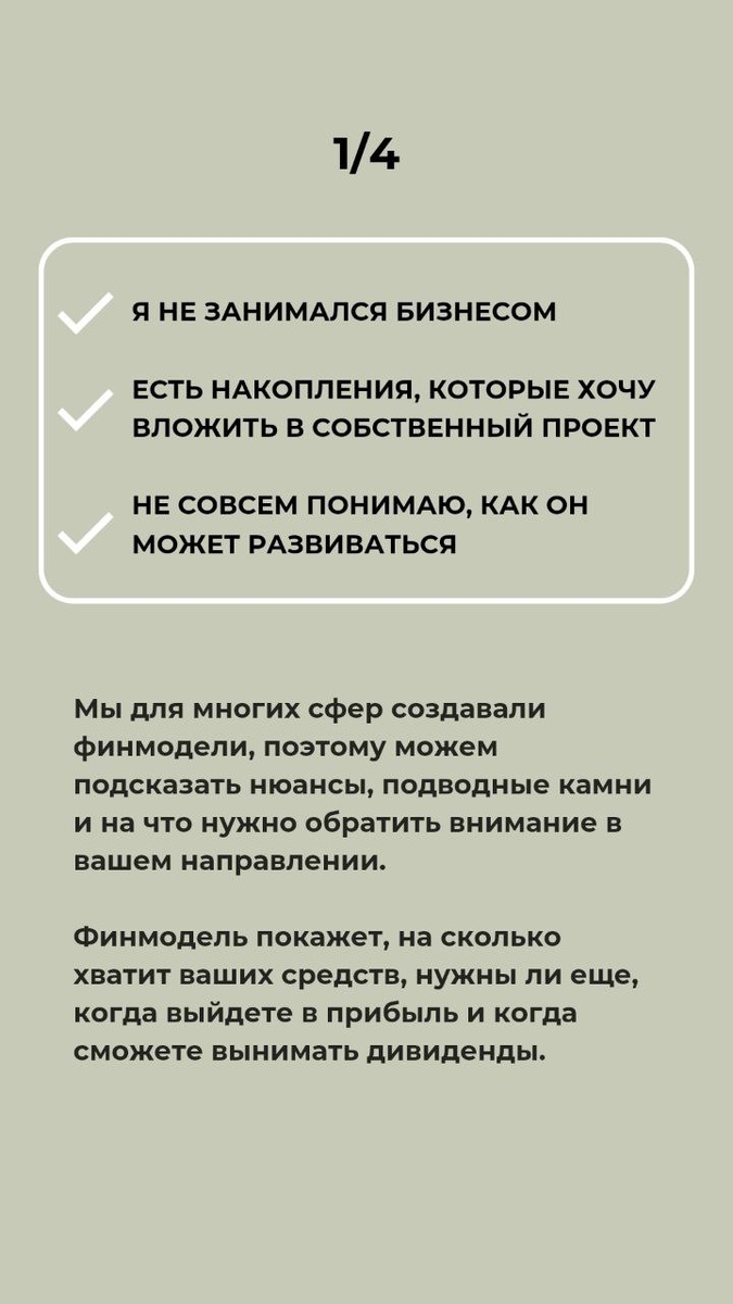 Цифры в бизнесе с Элитой Смайл, диагностика бесплатно - ссылка в шапке профиля 