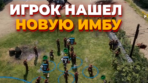 Download Video: ЭТО КРИНЖ ТАКТИКА ДЛЯ НУБОВ, НО ОНА РАБОТАЕТ ДАЖЕ ПРОТИВ ПРО в COMPANY OF HEROES 3