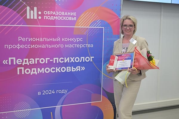    Фото: пресс-служба Министерства образования Московской области