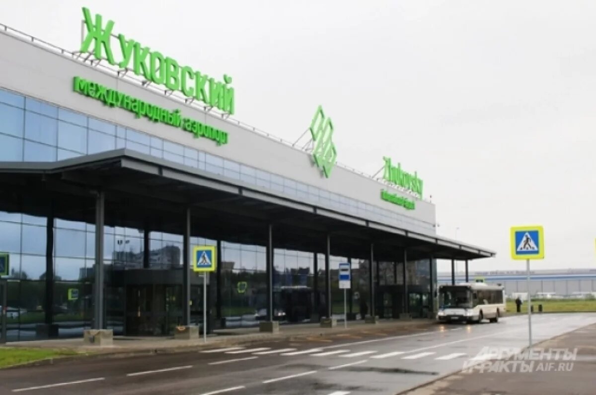    Аэропорт Жуковский возобновил работу после атаки БПЛА в Подмосковье