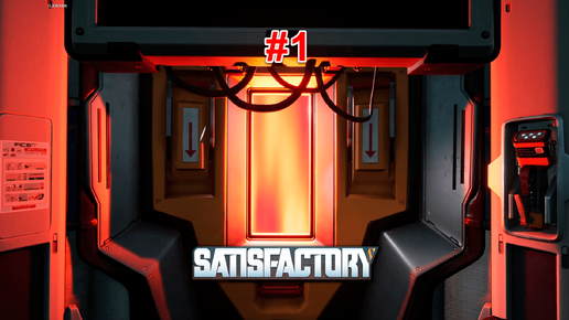 下载视频: Satisfactory v1.0 #1 Долгожданный релиз!