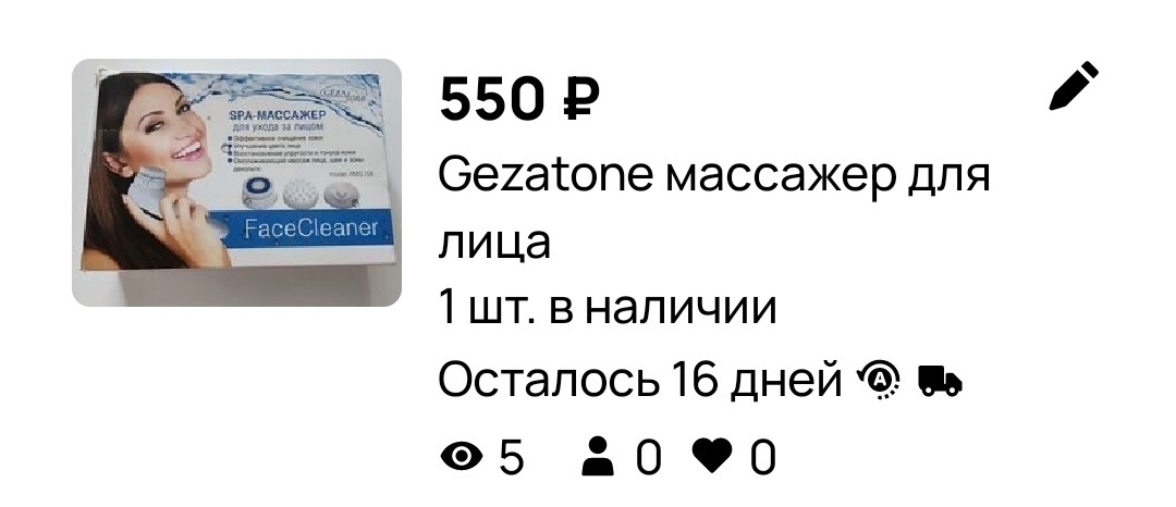 Вы сами подобным пользуетесь?