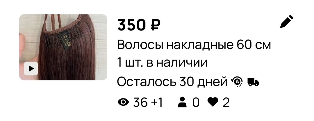 Может люди брезгуют покупать что-то для головы, если этим уже попользовался другой человек? Или дело в цене?