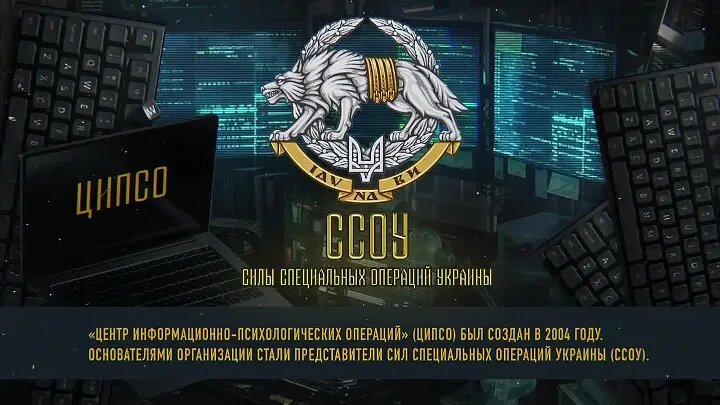 Символ ЦИПСО