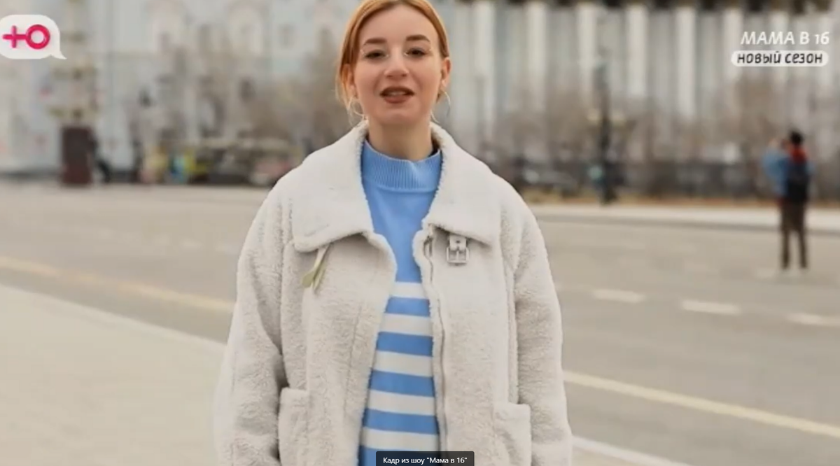 Кадр из шоу "Мама в 16"
