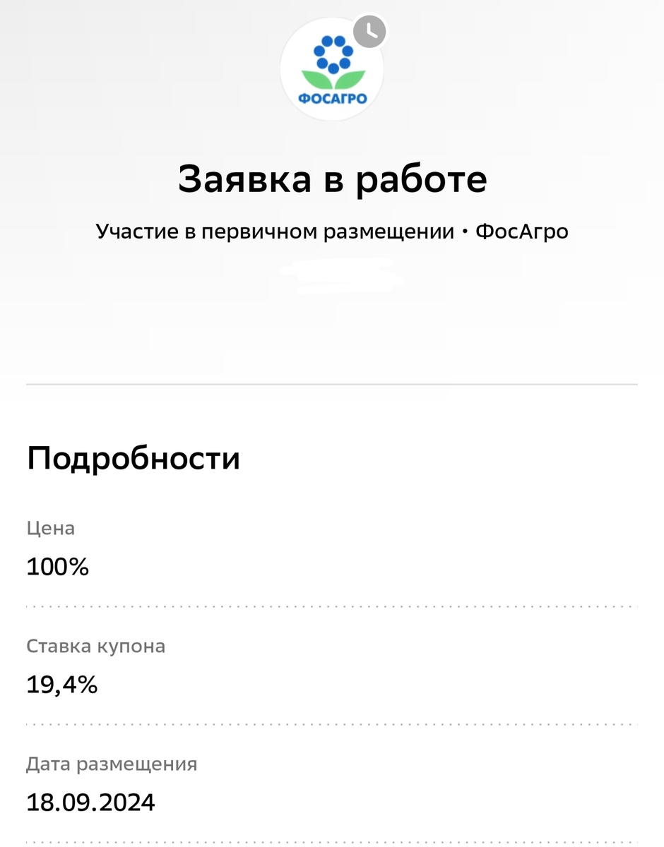 Скрин автора.