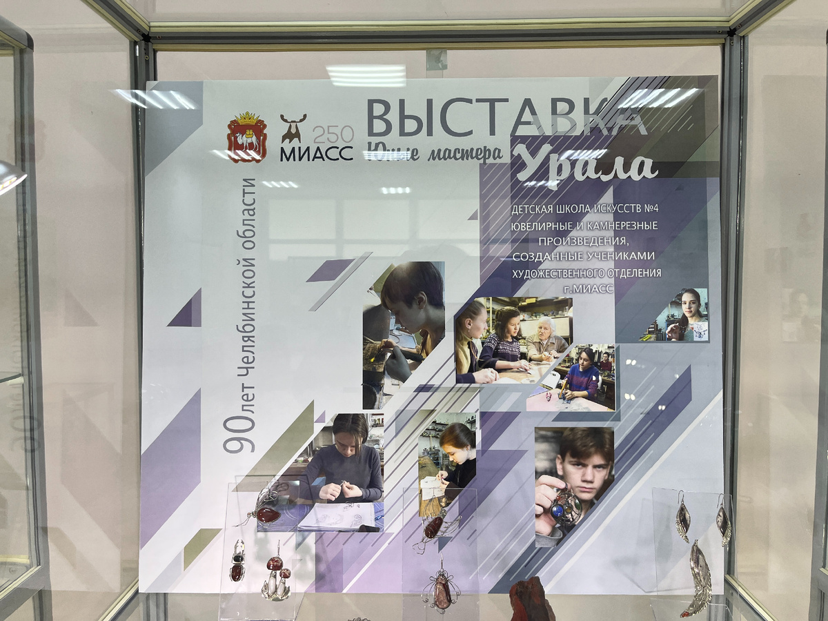 Информационный стенд
