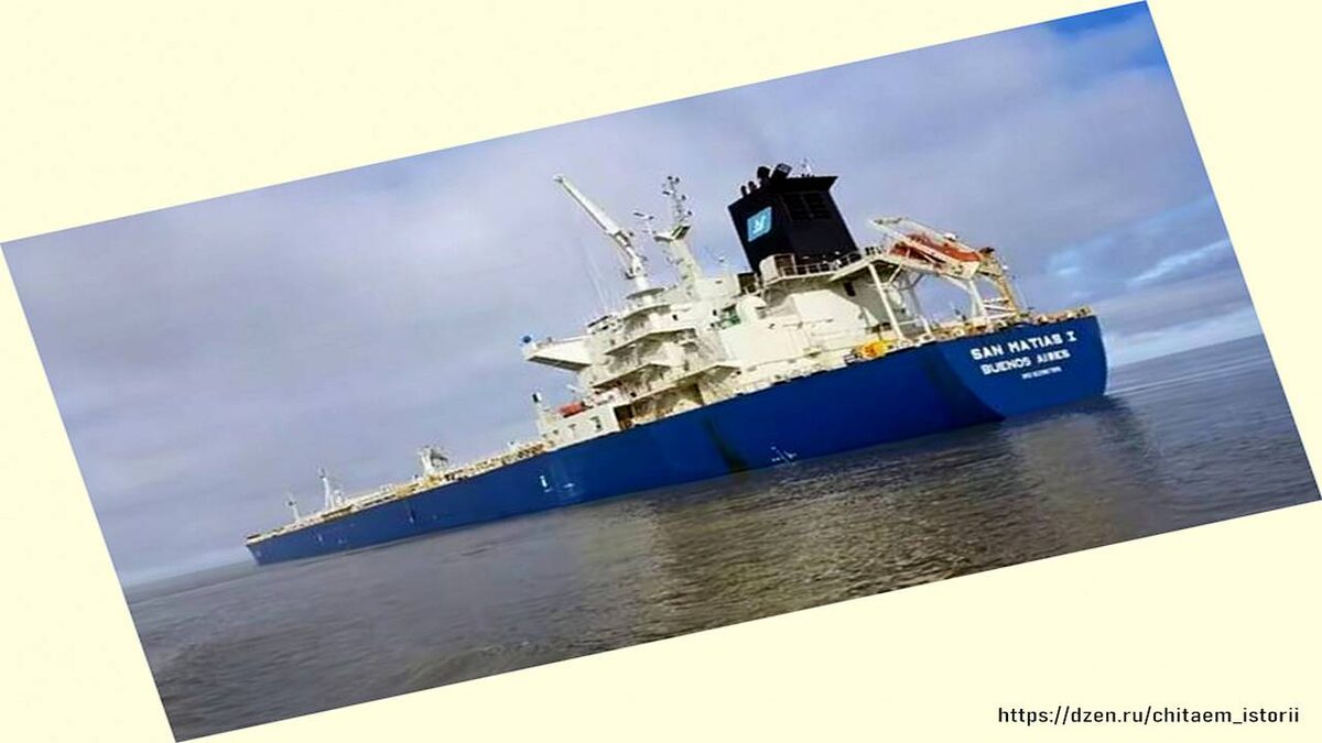 Судно "Сан-Матиас I", с которого произошло наблюдение.