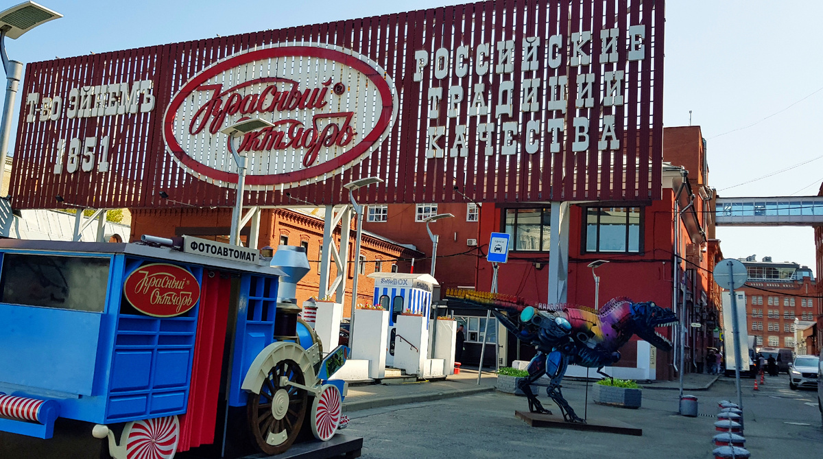 Арт-пространство "Красный Октябрь "