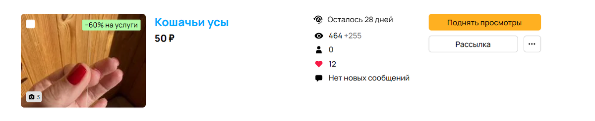 Авито усы кошки