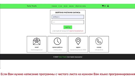 Веб-приложение для заказа продуктов из ресторана. Программа на PHP + база данных MySQL. Курсовая работ