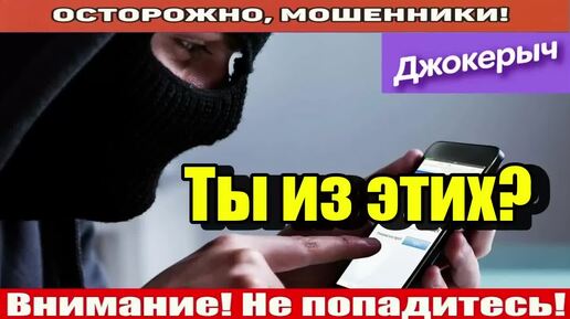 Download Video: Мошенники звонят по телефону _ Мальчик, иди погуляй!