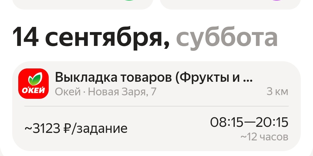 Заработать с помощью приложения на телефоне 80-90 тысяч рублей