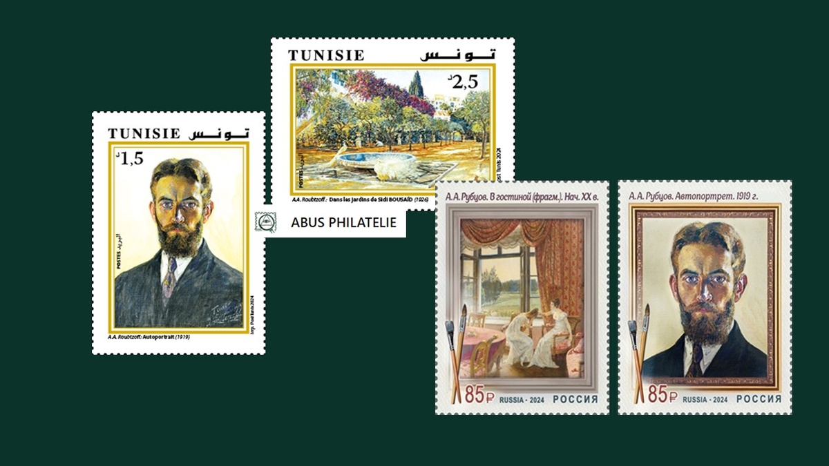 совместный выпуск почтовых марок Российской Федерации и Тунисской Республики, посвящённые творчеству русского художника Рубцова Александра Александровича
