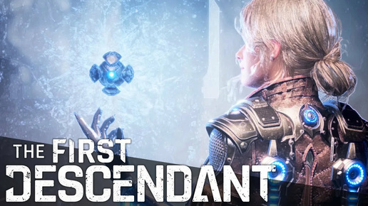 Самый Первый Наследник. 15 стрим по игре The First Descendant. Компании. Экшен. Приключения. Шутер