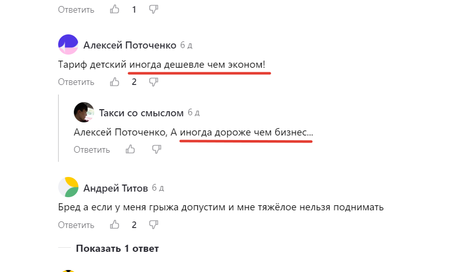 От себя добавил в ответ, не раз в этом убеждался. В целом тариф для высокого заработка очень подходит.