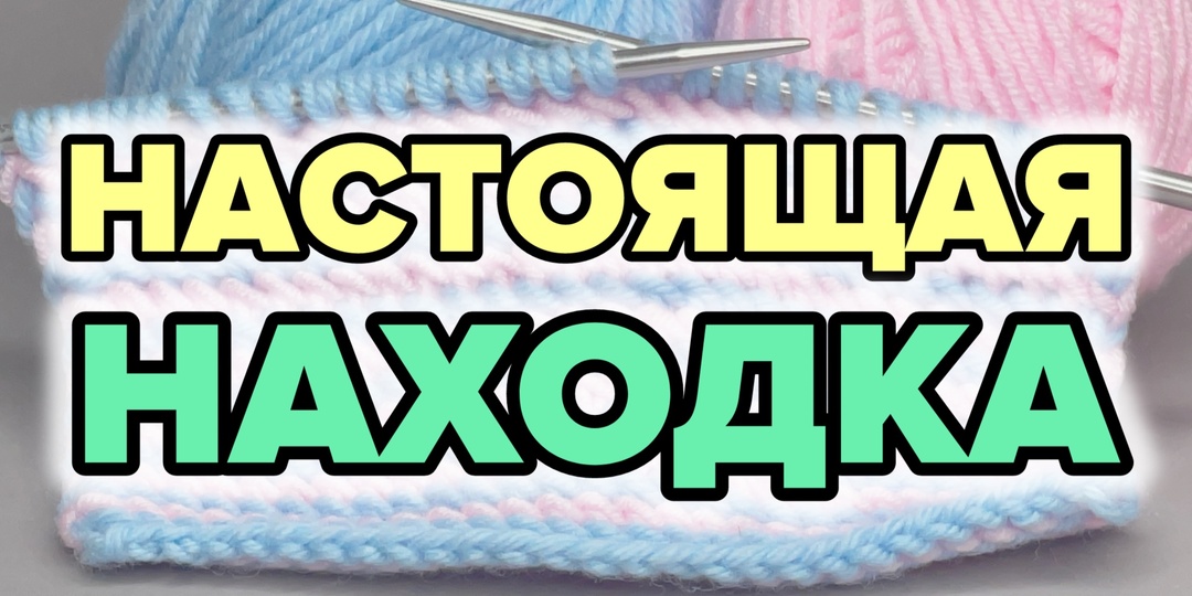 ЭТОТ УЗОР ПОКОРИТ ВАШЕ СЕРДЦЕ!