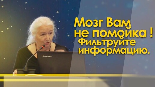 Наш мозг - не помойка! Как обучение меняет мозг: лекция Татьяны Черниговской