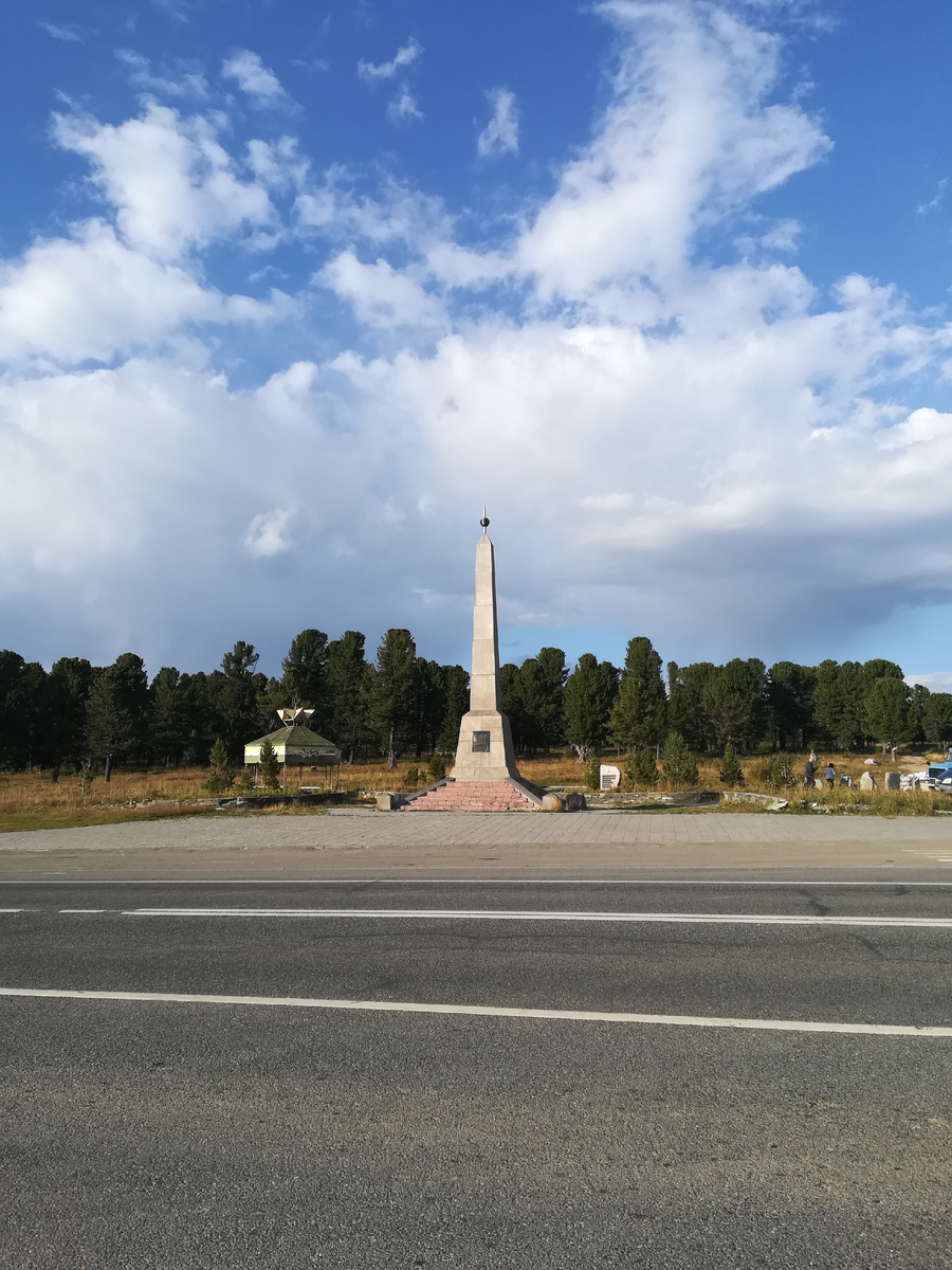 Семинский перевал