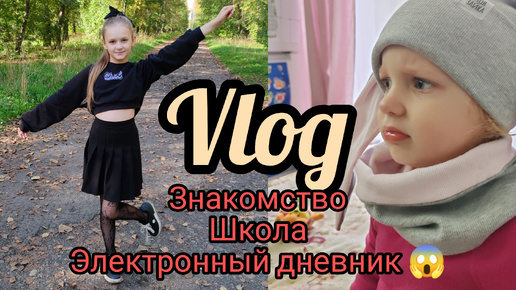 😱мама 5 детей 🩵 электронный дневник 🙈у нас кошка 😱