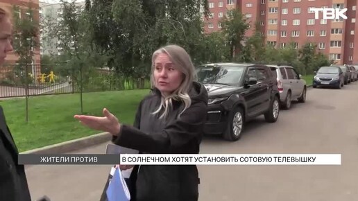 Tải video: «Как большая микроволновка» : жители микрорайона Солнечный выступают против сотовой вышки