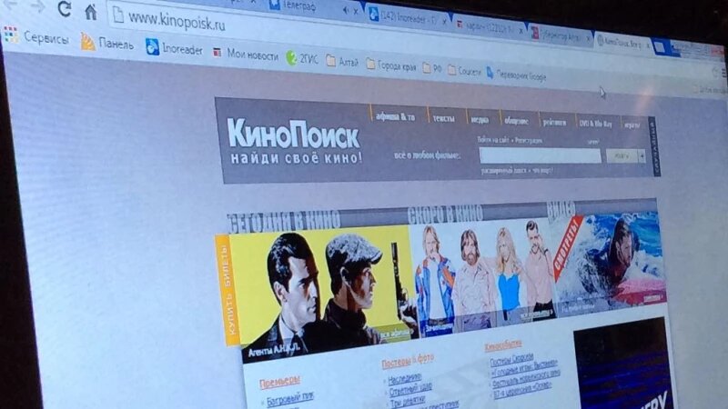     "Кинопоиск". altapress.ru